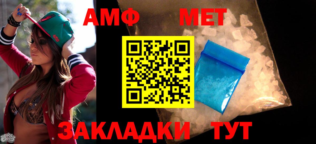 Амфетамин VHQ  Вход с VPN  Котельники 