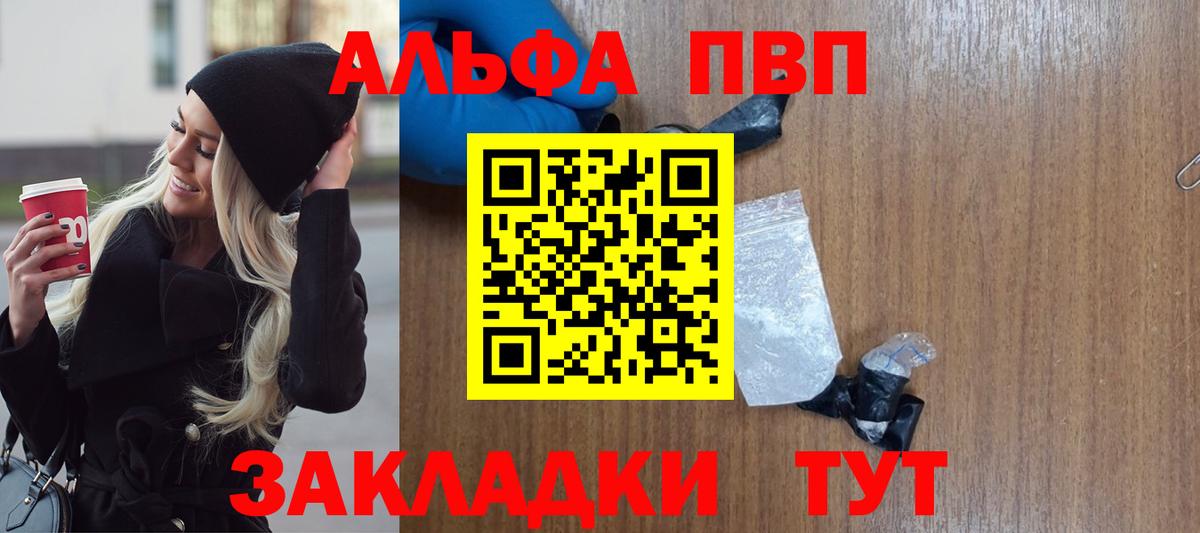 Alpha PVP VHQ Котельники