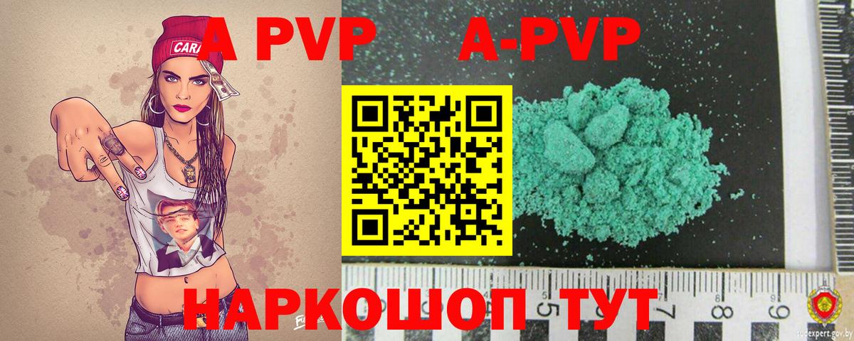 Alfa_PVP кристаллы  A-PVP Crystall  Вход с VPN  Альфа ПВП кристаллы  Alpha-PVP  Котельники 