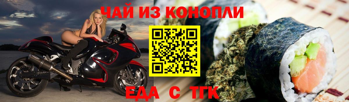 Котельники  Cannafood марихуана  Вход с VPN 