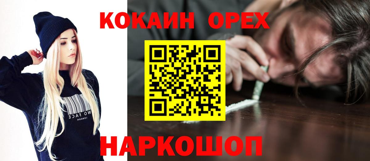 COCAIN VHQ  Кокаин 99%  Вход с VPN  Котельники 