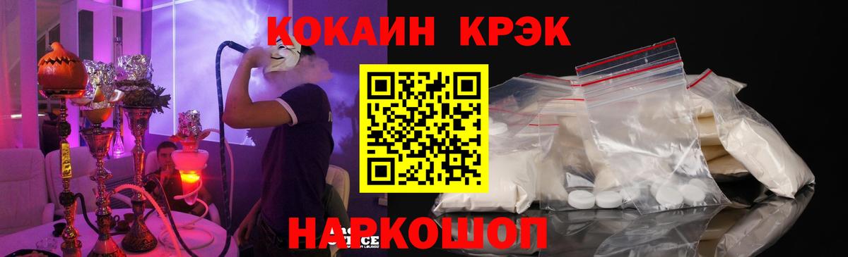 Кокаин Колумбийский Котельники