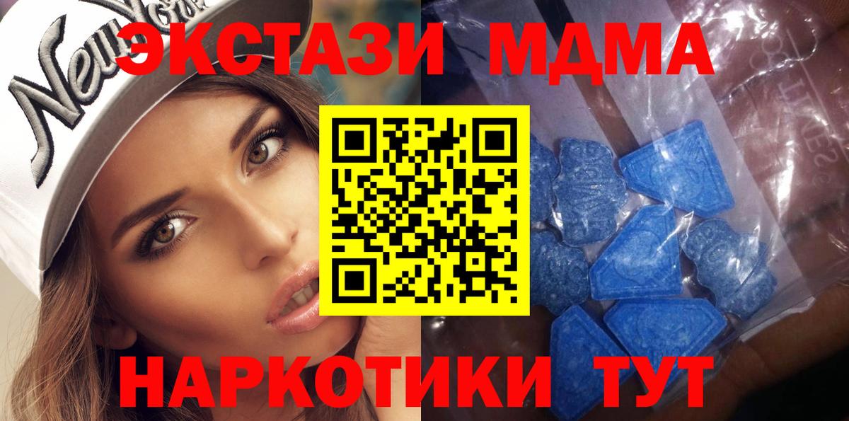 ЭКСТАЗИ 280 MDMA  Ecstasy  Котельники  ЭКСТАЗИ Philipp Plein  Вход с VPN 