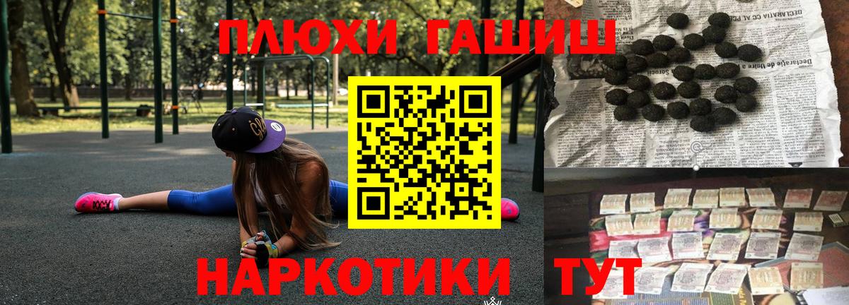 ГАШ гашик  ГАШИШ hashish  Вход с VPN  Котельники 