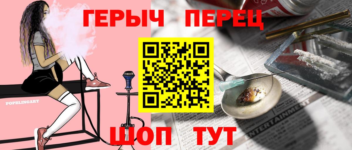 ГЕРОИН VHQ Котельники