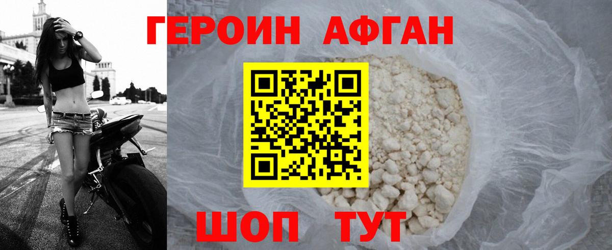 Котельники  ГЕРОИН Heroin  Вход с VPN 
