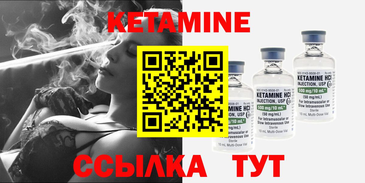 КЕТАМИН ketamine  КЕТАМИН VHQ  Вход с VPN  Котельники 