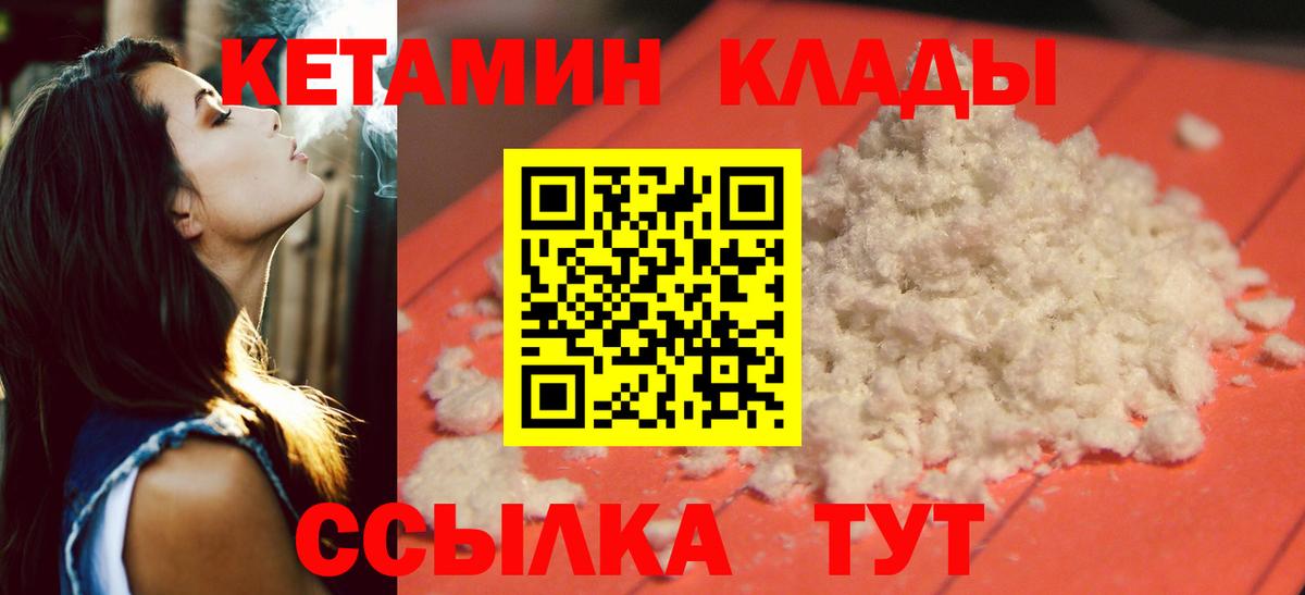 КЕТАМИН ketamine Котельники