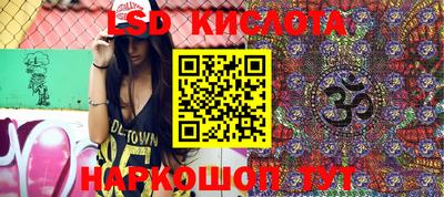 гидра Краснознаменск