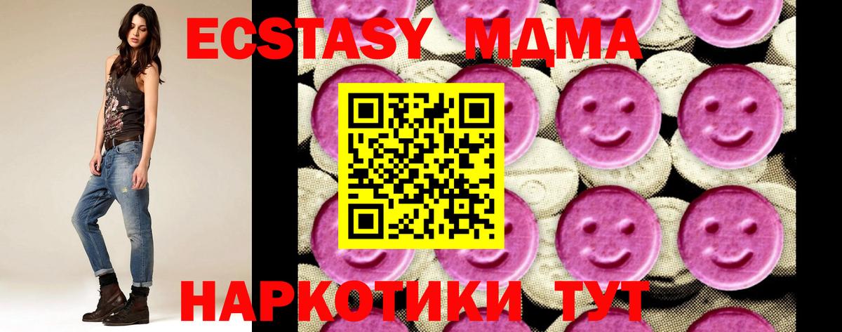 MDMA Molly  Вход с VPN  Котельники  MDMA  MDMA Molly 