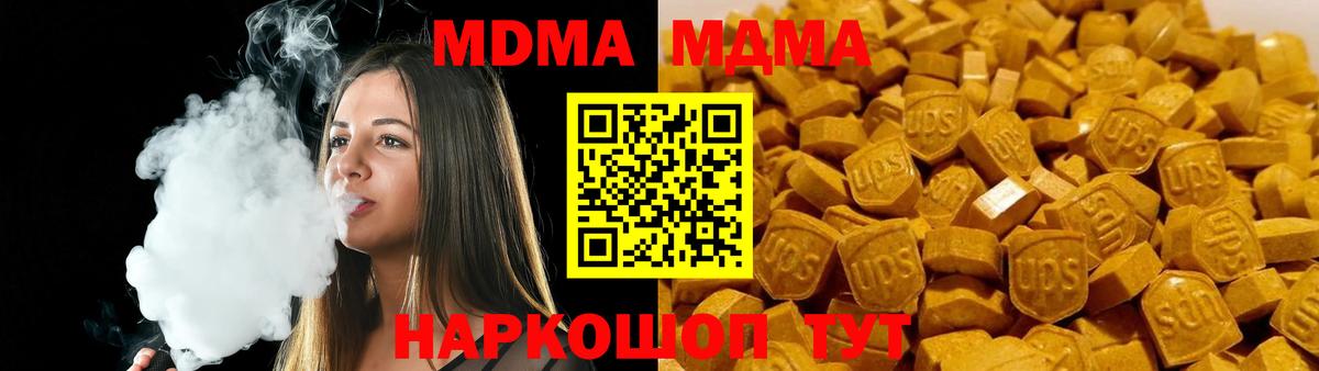 МДМА кристаллы Котельники