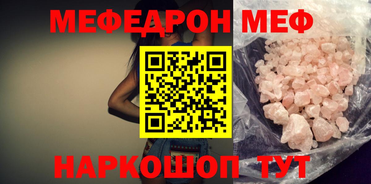 Мефедрон мука Котельники
