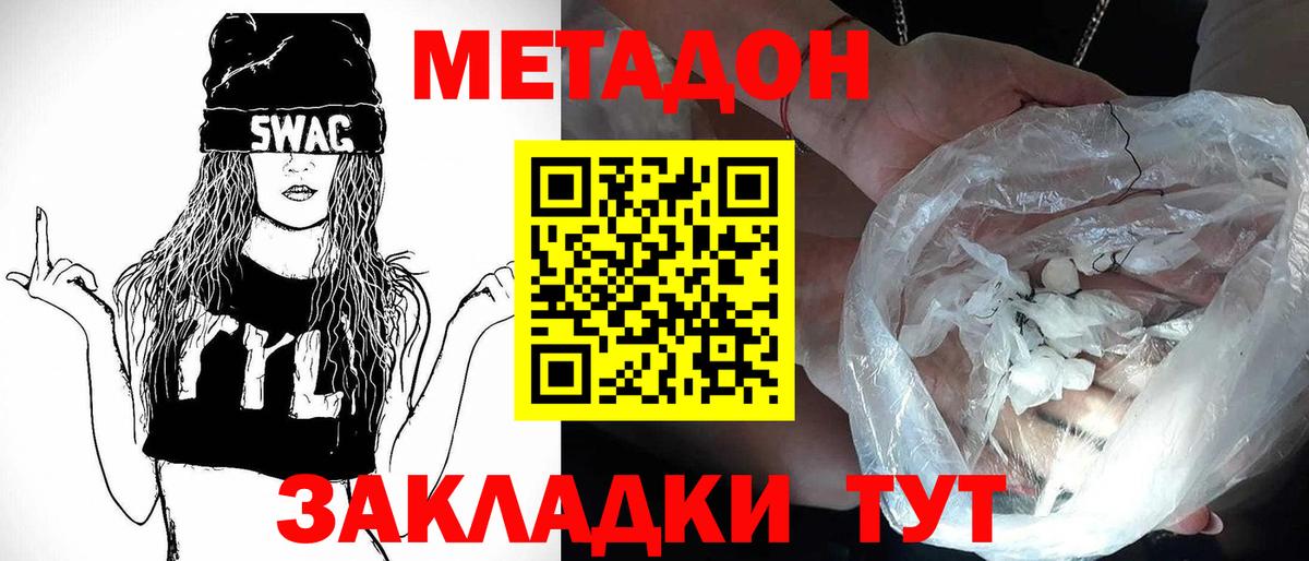 Метадон мёд  Вход с VPN  Котельники 
