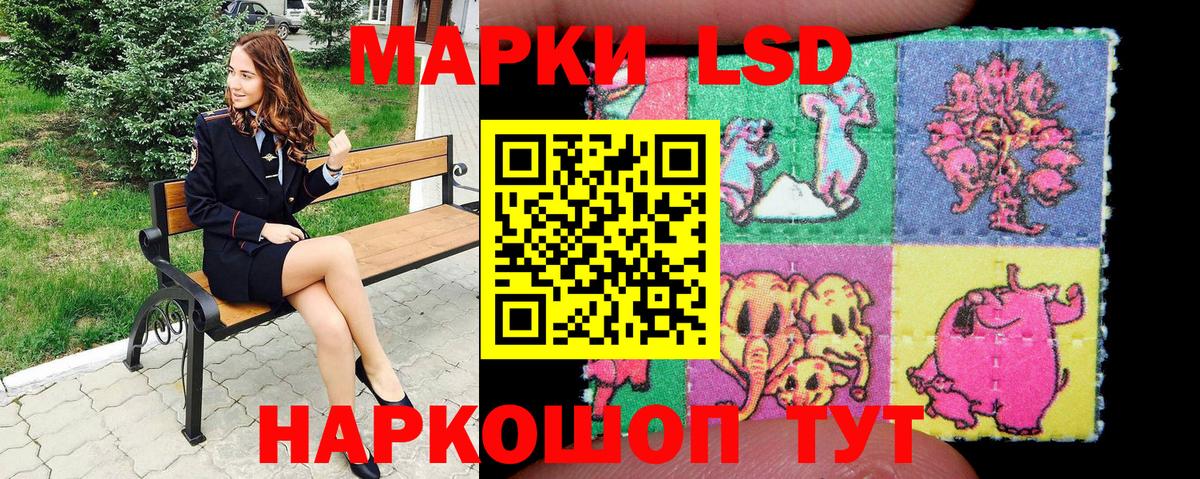 Наркотические марки 1,8мг Котельники