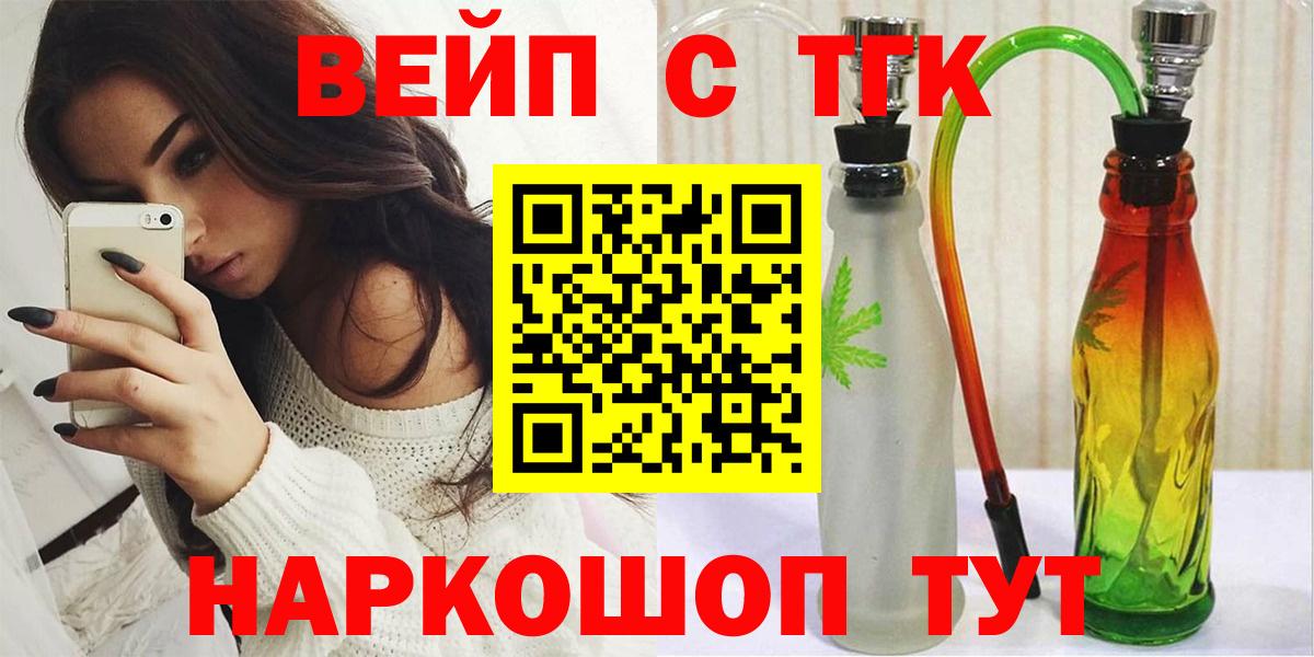 Дистиллят ТГК вейп с тгк Котельники